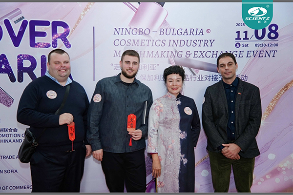 新芝生物亮相寧波─保加利亞化妝品行業對接會，以“新質生產力”共拓精油合作新局